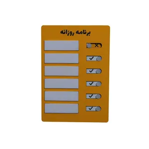 تخته وایت برد مدل برنامه روزانه سایز 15×21 سانتی متر