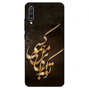 Megafone 6735 Cover For Samsung Galaxy A70