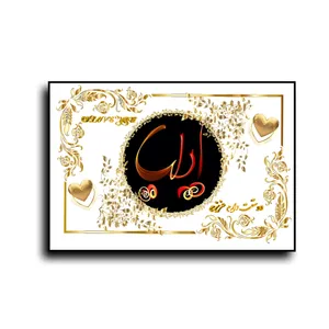 تابلو خطاطی طرح اسم ایلیا کد N467