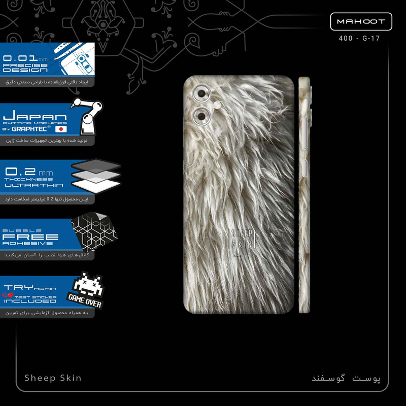 برچسب پوششی ماهوت مدل Sheep Skin-FullSkin مناسب برای گوشی موبایل سامسونگ Galaxy A05