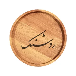 بشقاب چوبی مدل روشنک