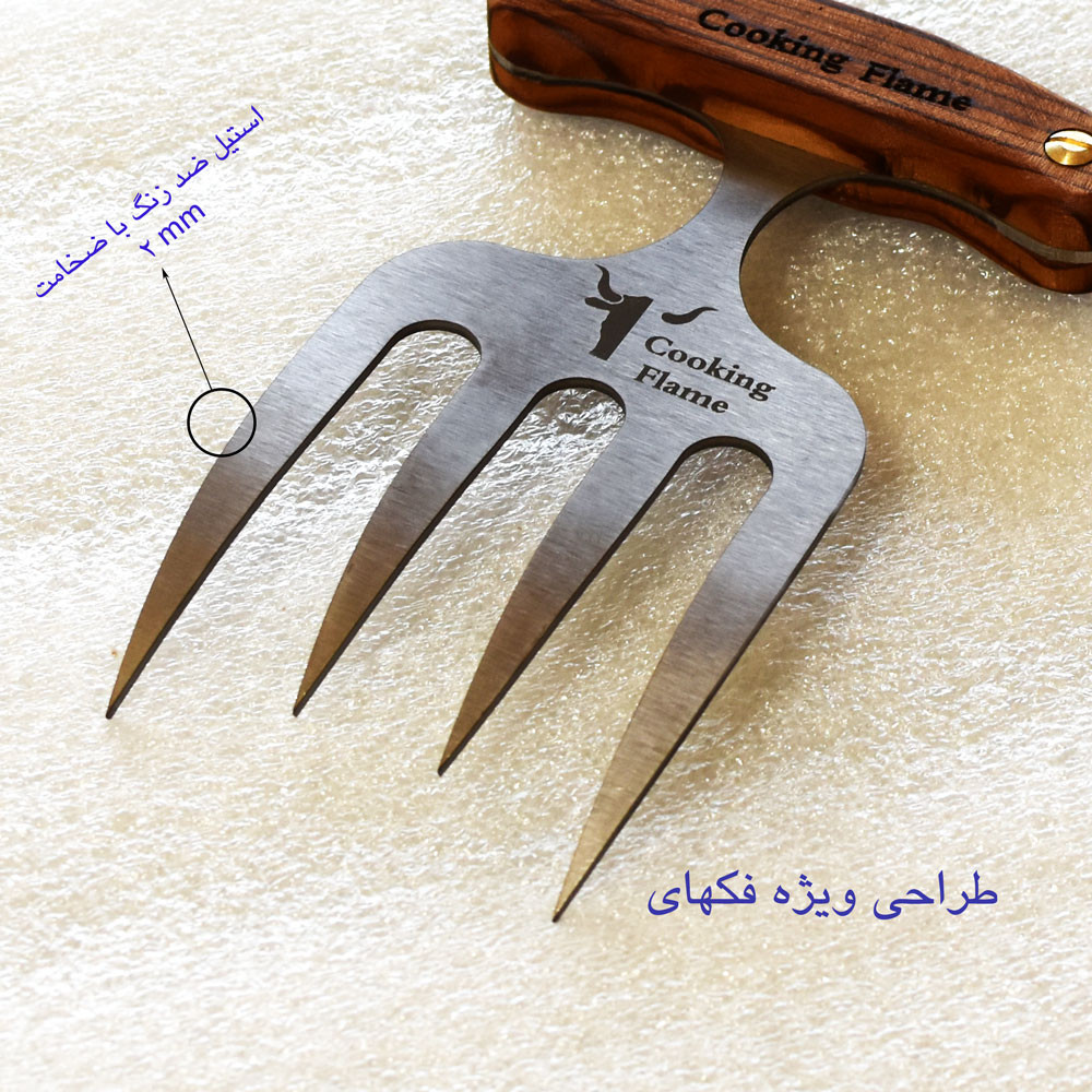 چنگال باربیکیو کوکینگ فلیم مدل KH