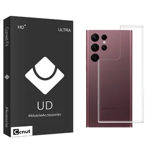 Coconut UDB Back Protector For Samsung  Galaxy S22 Ultra