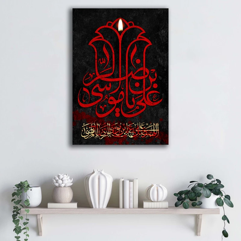 تابلو شاسی آتریسا مدل شهادت امام رضا (ع) طرح ATER097 