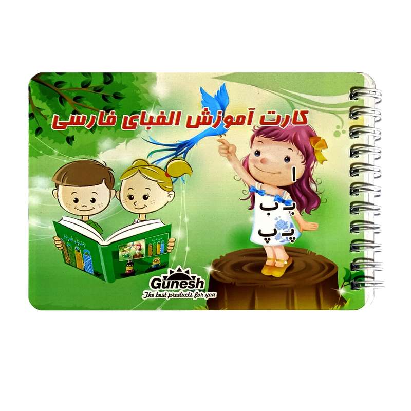 بازی آموزشی الفبای فارسی مدل H12