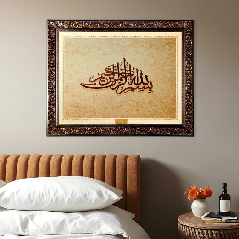 تابلو فرش ماشینی نقش نگار رضوی طرح بسم الله الرحمن الرحیم کد 2572D