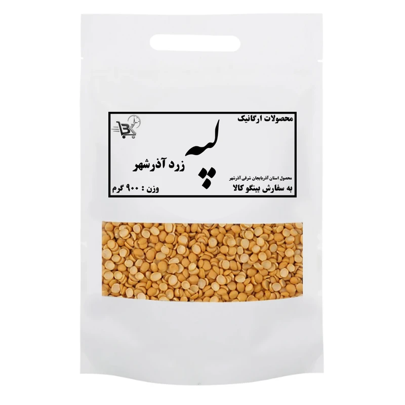 لپه آذر شهر بینگوکالا - ۹۰۰ گرم