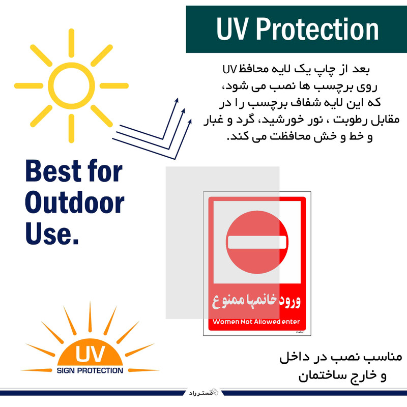 برچسب ایمنی مستر راد طرح ورود خانمها ممنوع مدل HSE-OSHA-1041