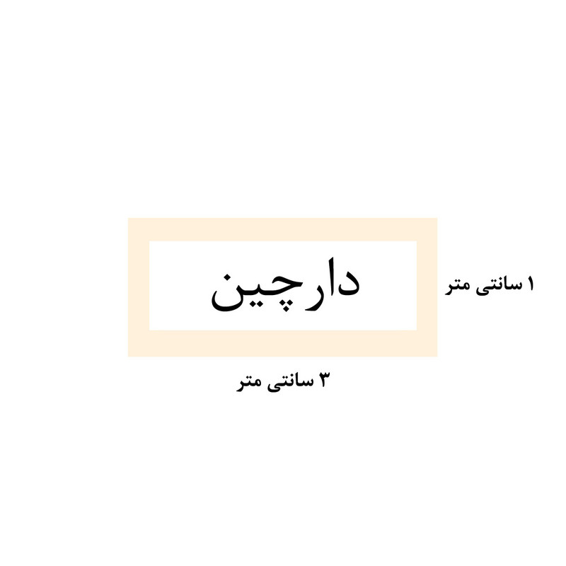 برچسب مدل نظم دهنده ادویه و یخچال فریزر آشپزخانه طرح SM13*minimal کد 018 مجموعه 160 عددی