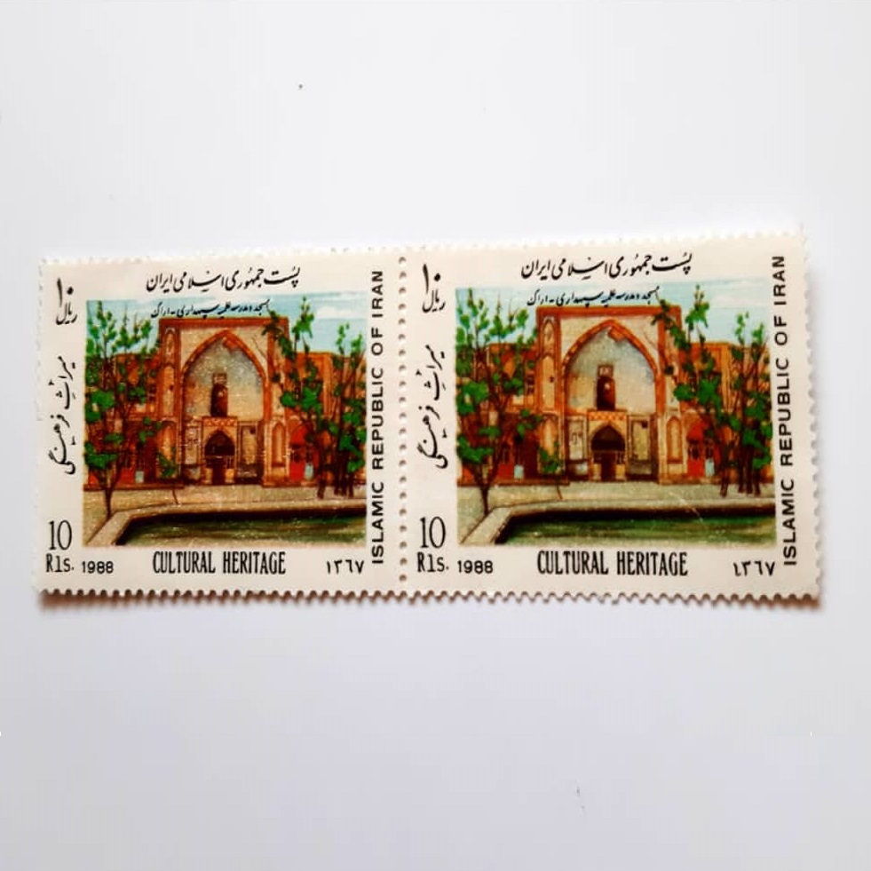تمبر یادگاری مدل میراث فرهنگی کد 1367 بسته 2 عددی