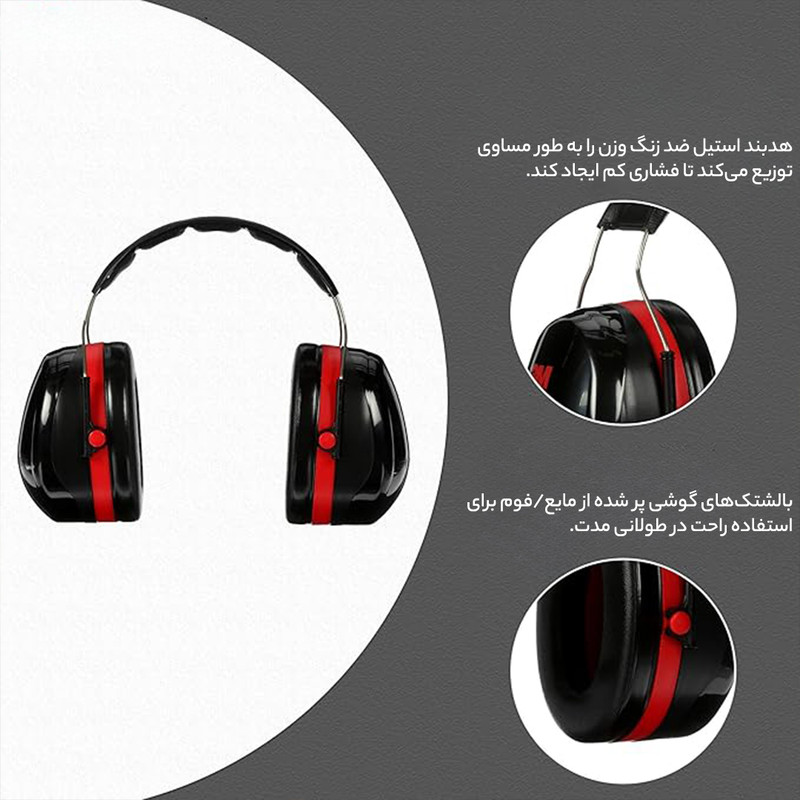 محافظ گوش تری ام پلتور مدل H10A محافظ گوش تری ام پلتور مدل H10A