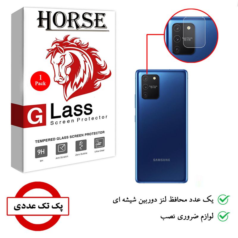 محافظ لنز دوربین هورس مدل UTF مناسب برای گوشی موبایل سامسونگ Galaxy S10 Lite