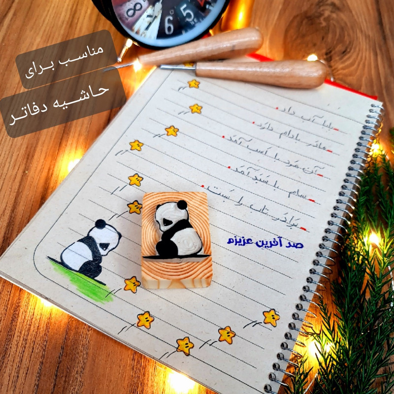 مهر لینو طرح پاندای غمگین کد 1010 مهر لینو طرح پاندای غمگین کد 1010
