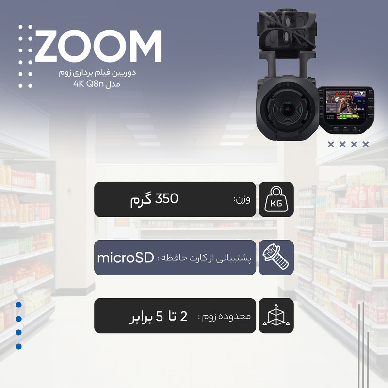 دوربین فیلم برداری زوم مدل Q8n 4K