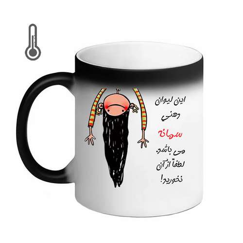ماگ حرارتی مدل لیوان شخصی طرح سمانه