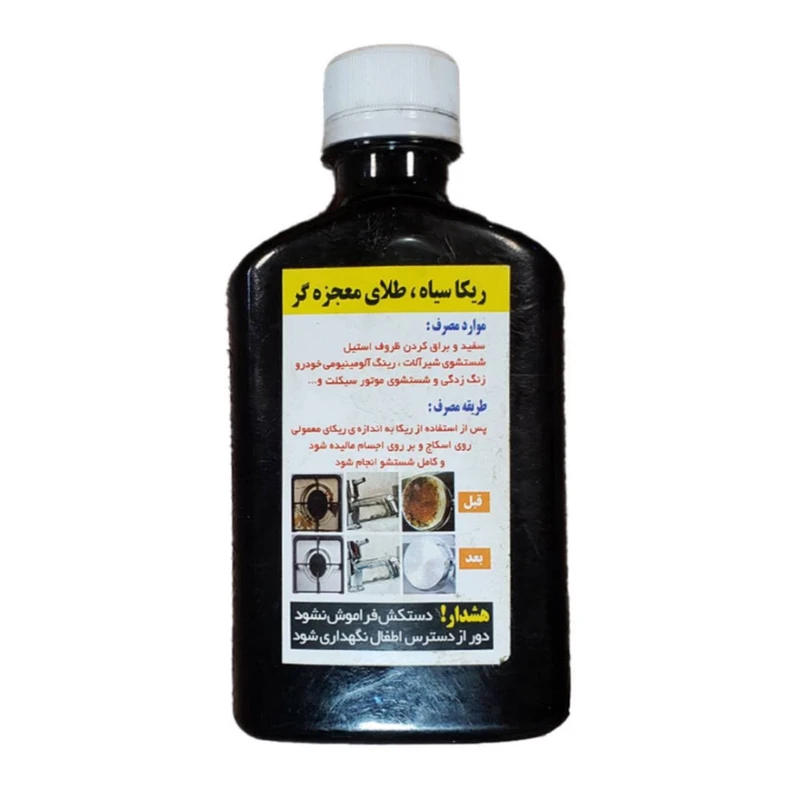 شوینده ظروف معجزه گر مدل 918 حجم 300 میلی لیتر