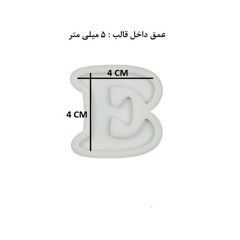 قالب رزین مدل حروف انگلیسی کد E
