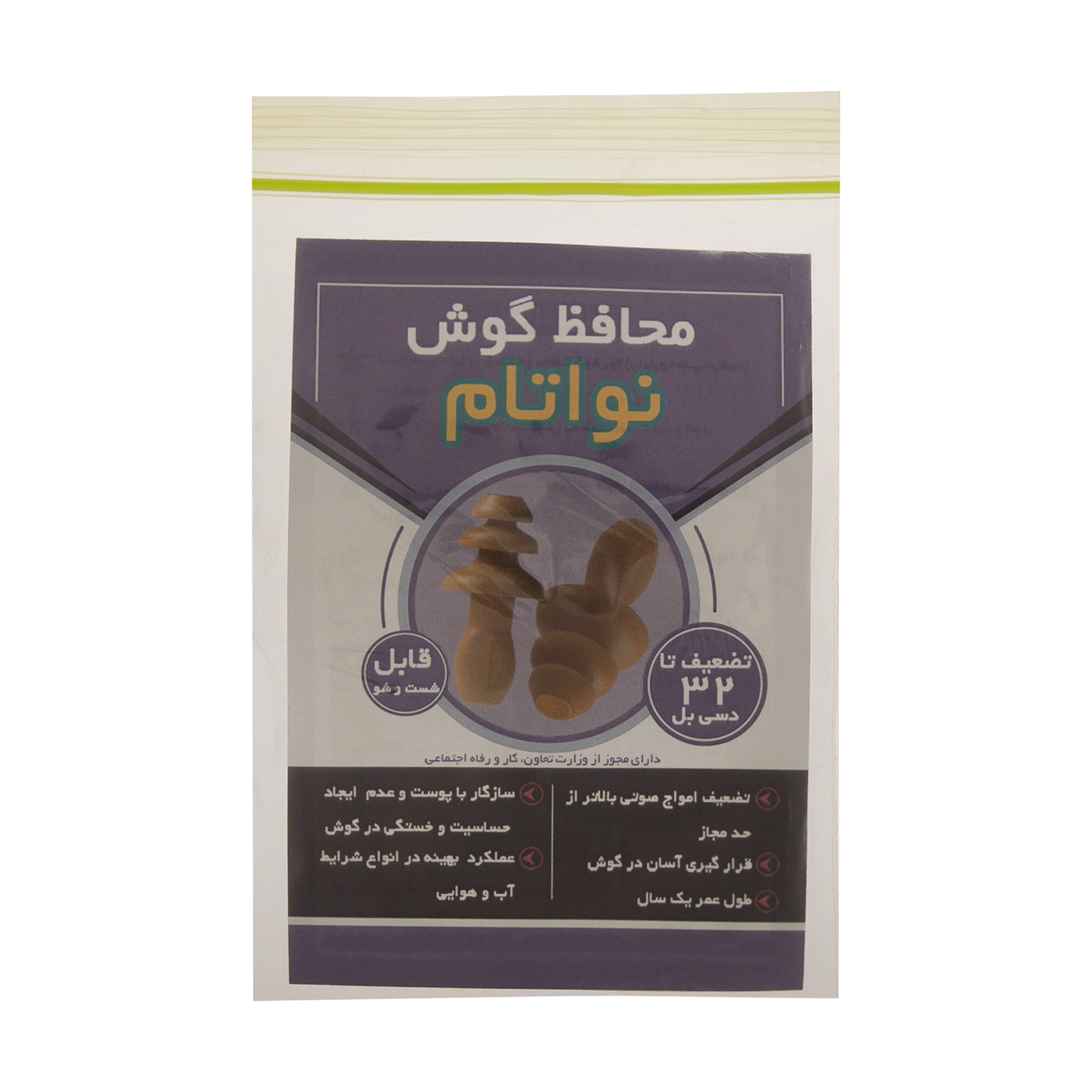 محافظ گوش نواتام مدل جی تی 99 بسته 1000 عددی