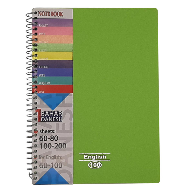 دفتر زبان 100 برگ بهار دانش کد B100