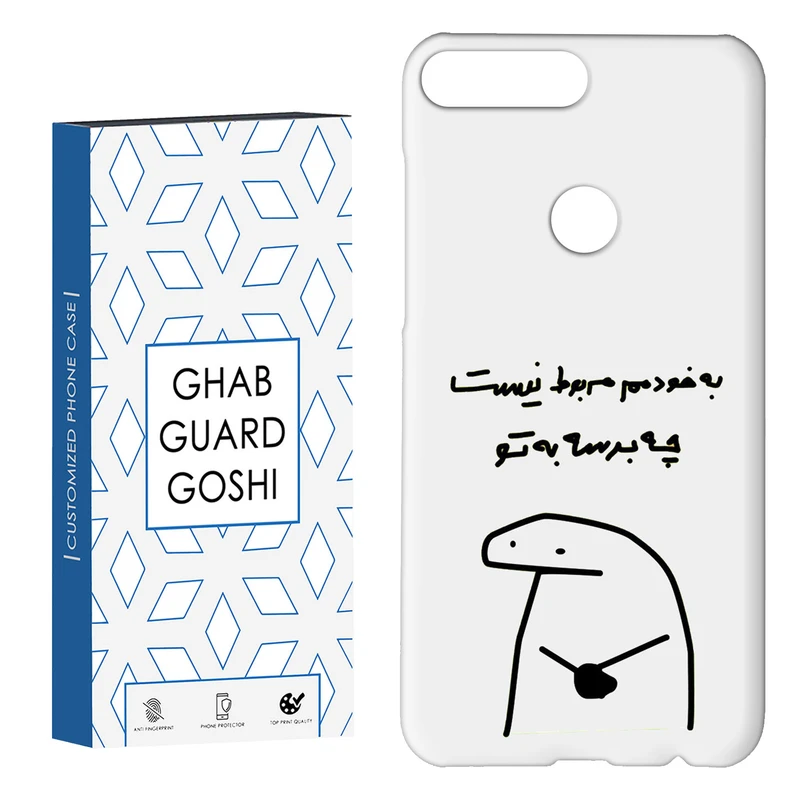 کاور قاب گارد گوشی طرح به تو چه کد 973 مناسب برای گوشی موبایل هوآوی Y7 2018 / Y7 Prime 2018 / آنر 7C