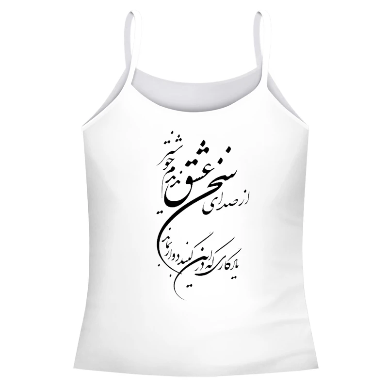 تاپ زنانه طرح شعر کد s600