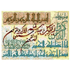 نخ و نقشه تابلوفرش مدل 2233