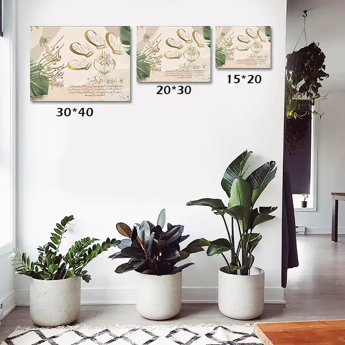 تابلو شاسی مدل چهارقل و اِن یکاد و آیت الکرسی