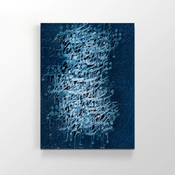 تابلو شاسی مدل نقاشی خط سکوت