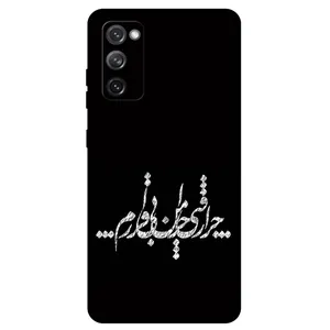 Megafone Typography 2387 Cover For Samsung Galaxy S20 FE / S20 FE 5G