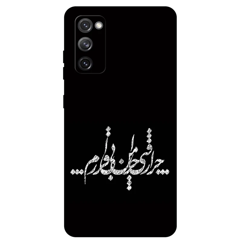 کاور مگافون طرح تایپوگرافی مدل 2387 مناسب برای گوشی موبایل سامسونگ Galaxy S20 FE / S20 FE 5G