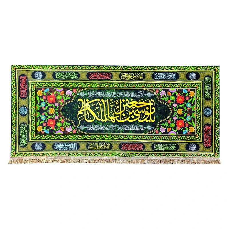 پرچم مدل مذهبی امام کاظم طرح یا موسی بن جعفر ایهاالکاظم و اسامی چهارده معصوم