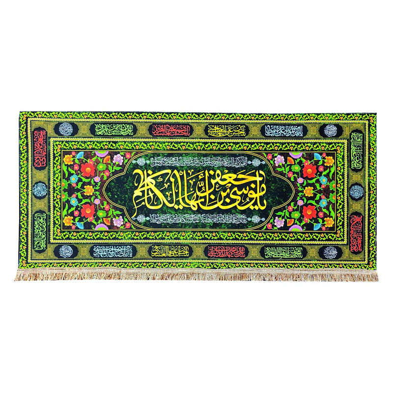 پرچم مدل مذهبی امام کاظم طرح یا موسی بن جعفر ایهاالکاظم و اسامی چهارده معصوم