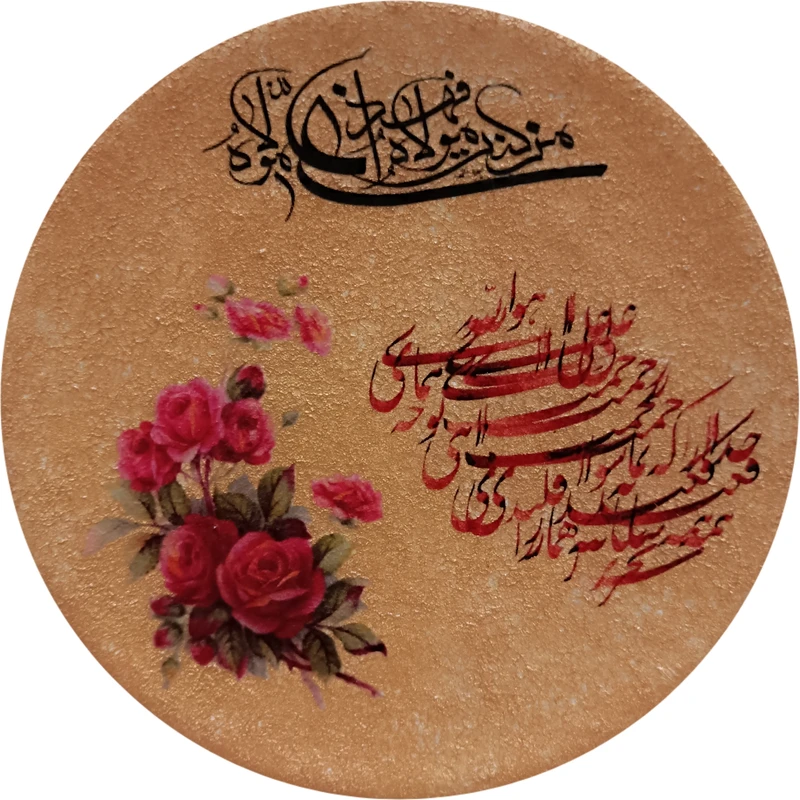بشقاب دیوارکوب سفالی مدل عید غدیر کد 5