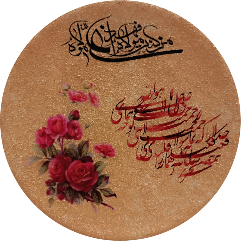 بشقاب دیوارکوب سفالی مدل عید غدیر کد 5