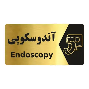تابلو راهنما طرح آندوسکوپی مدل NG238