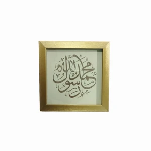 تابلو مدل محمد رسول الله