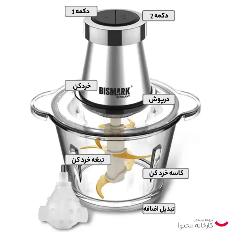 خردکن بیسمارک مدل BM4425