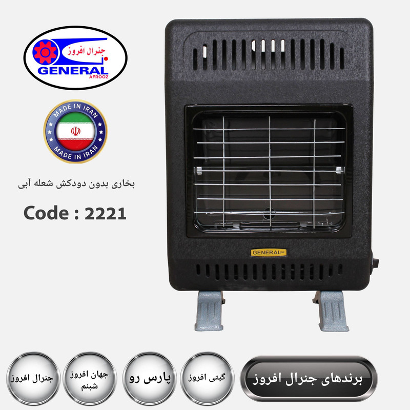 بخاری گازی جنرال افروز مدل F4200 بدون دودکش