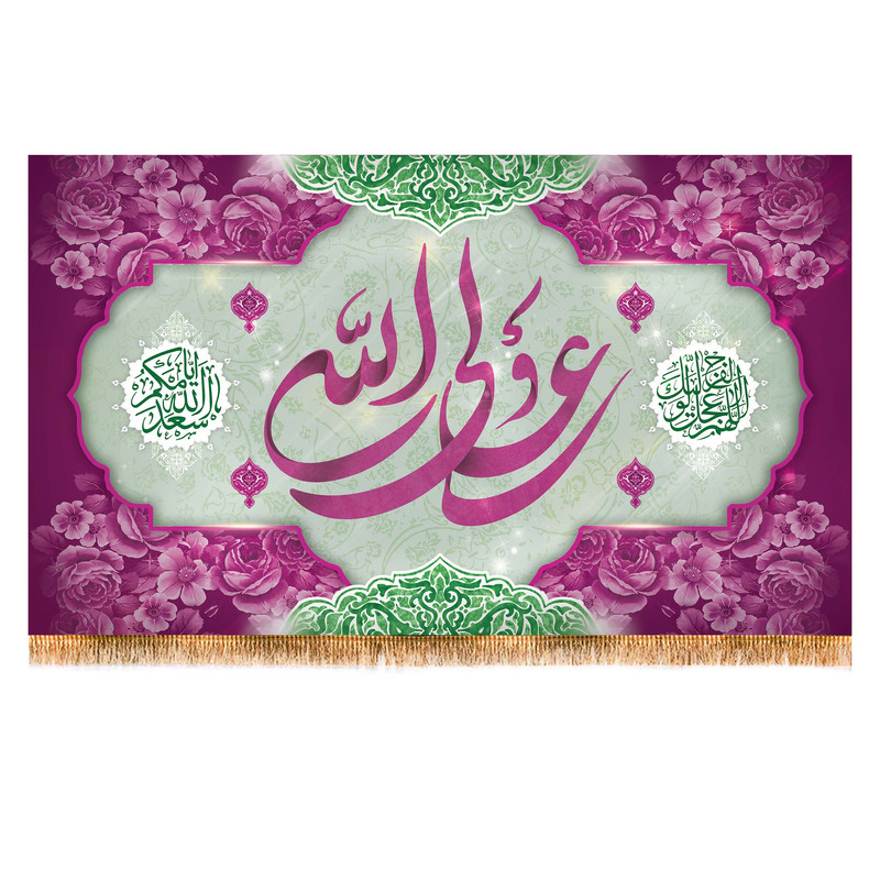 پرچم مدل ولادت حضرت علی کد 9440M