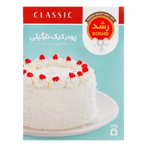 پودر کیک نارگیلی رشد مقدار 500 گرم