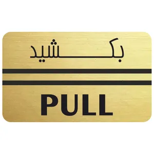 تابلو راهنما مدل بکشید