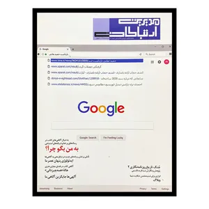 مجله مدیریت ارتباطات شماره 87