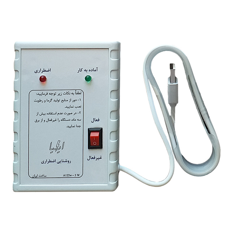 چراغ اضطراری دیواری ایلیا مدل A122w
