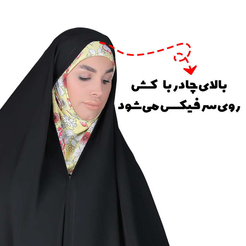 چادر دانشجویی مدل کرپ کره کد D29