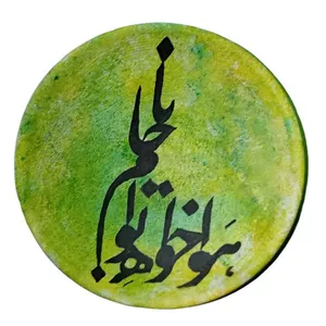 بشقاب دیوارکوب سفالی مدل هواخواه توام جانا کد 25