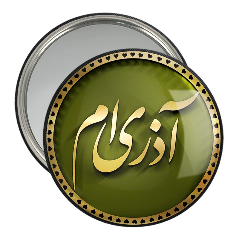آینه جیبی خندالو مدل ماه تولد آذر کد 2293