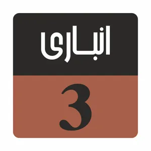 تابلو راهنما مدل R158A3