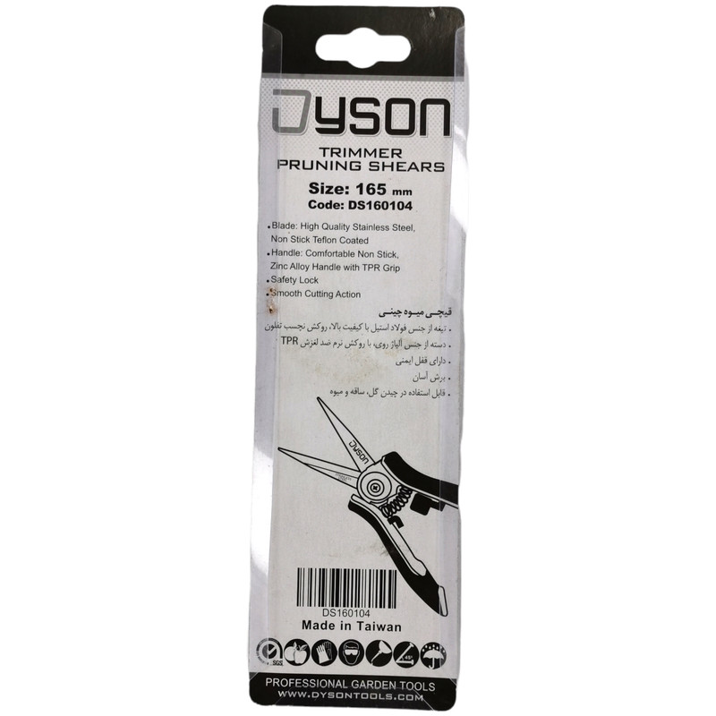 قیچی میوه چینی دایسون مدل DS160104