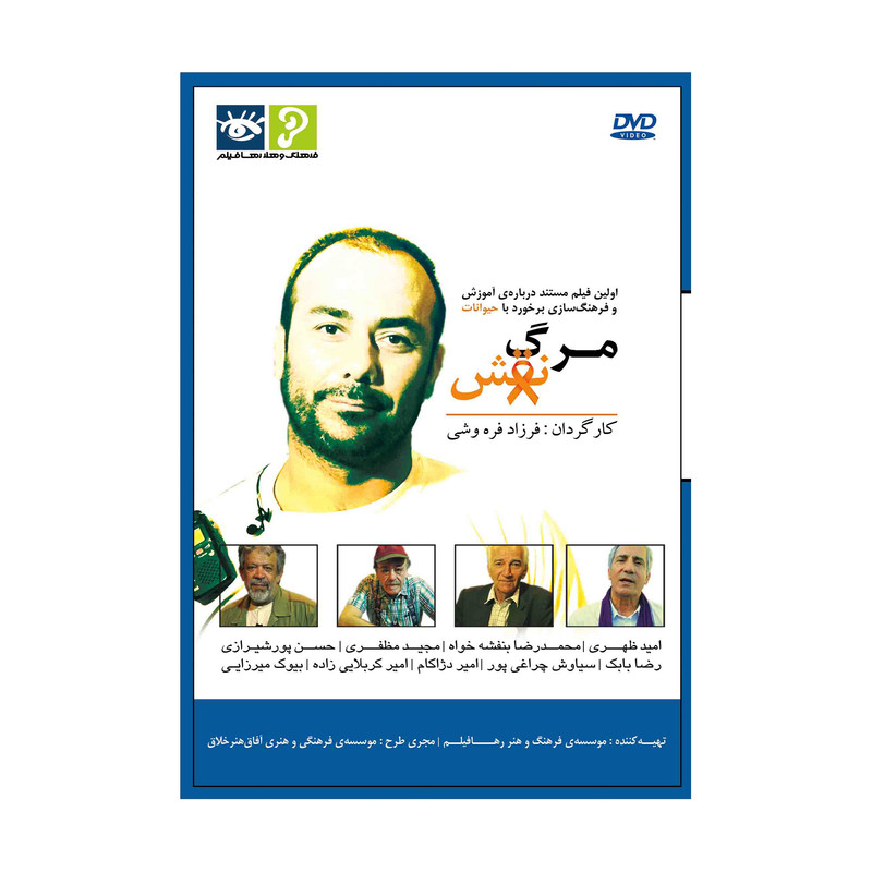 مجموعه مستند کی میاد فردا اثر فرزاد فره وشی نشر استودیو و سکوی نمایش برخط فرزاد فره وشی