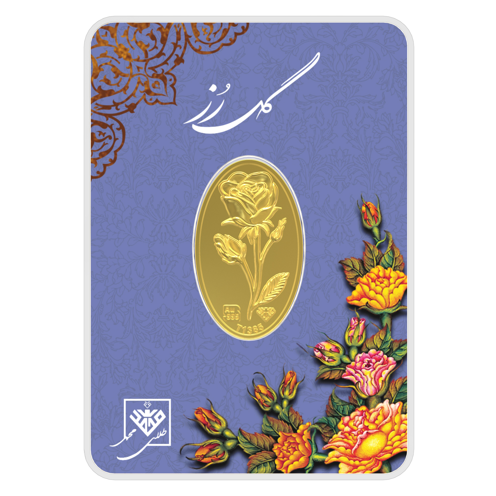 شمش طلا 24 عیار طلای محمد مدل GLگل رز کد 1000